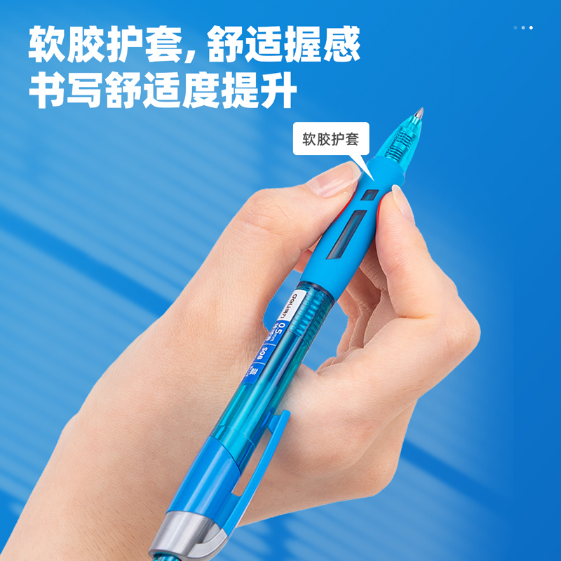 得力（deli）S08 按動子彈頭中性筆 藍色簽字筆 0.5mm 12支/盒_http://www.nebao.cn/img/images/C202009/1599199211820.jpg