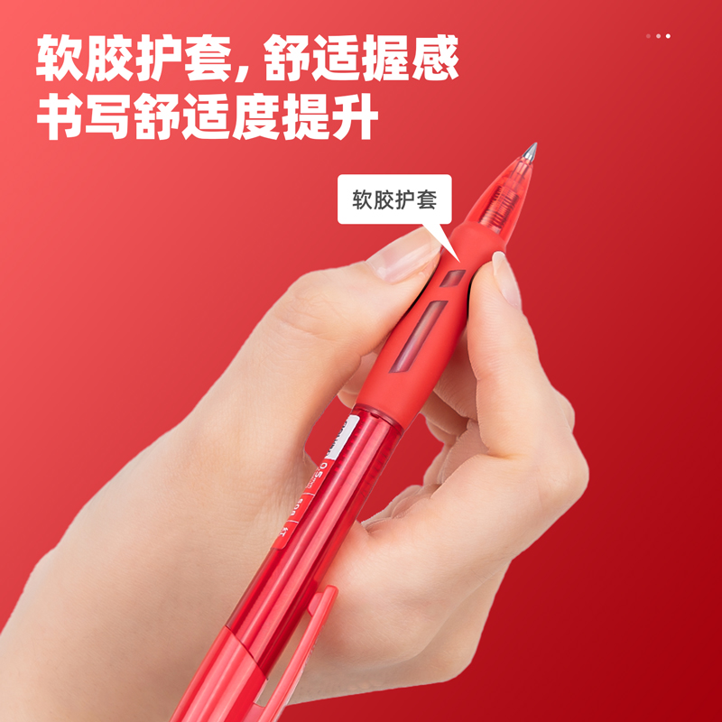 得力（deli）S08 按動子彈頭中性筆 紅色簽字筆 0.5mm 12支/盒_http://www.nebao.cn/img/images/C202009/1599199356044.jpg