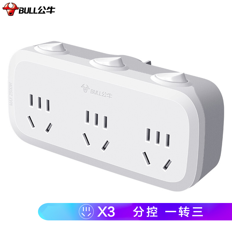 公牛（BULL） GN-9333 一轉三插座/轉換插頭/電源轉換器 3位分控無線轉換插座