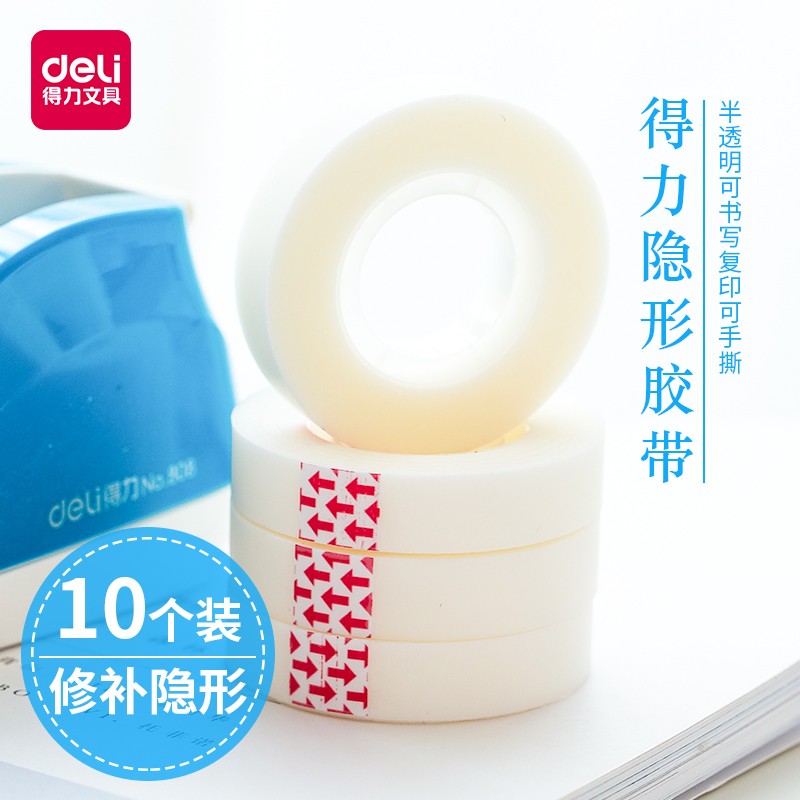 得力（deli） 30110 隱形膠帶