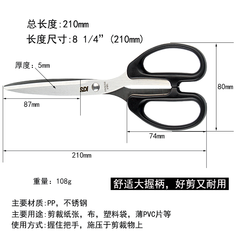 手牌（SDI） 0843C 大號剪刀辦公家用廚房剪子小手工美工剪紙刀文具用品0843C 辦公剪刀_http://www.nebao.cn/img/images/C202009/1599529820571.jpg