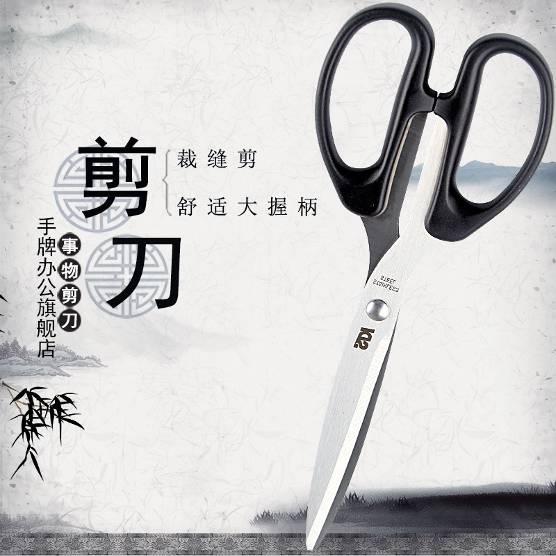 手牌（SDI） 0843C 大號剪刀辦公家用廚房剪子小手工美工剪紙刀文具用品0843C 辦公剪刀_http://www.nebao.cn/img/images/C202009/1599529823470.jpg