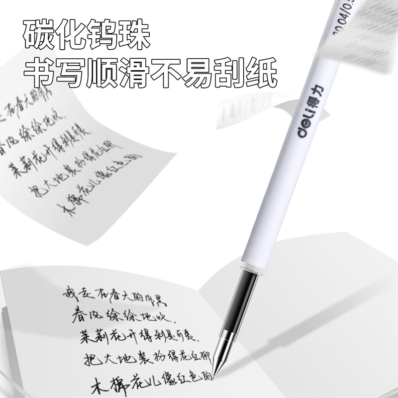 得力（deli）S210 旋轉中性筆芯 黑色簽字筆芯 3支/盒_http://www.nebao.cn/img/images/C202009/1599550276500.jpg