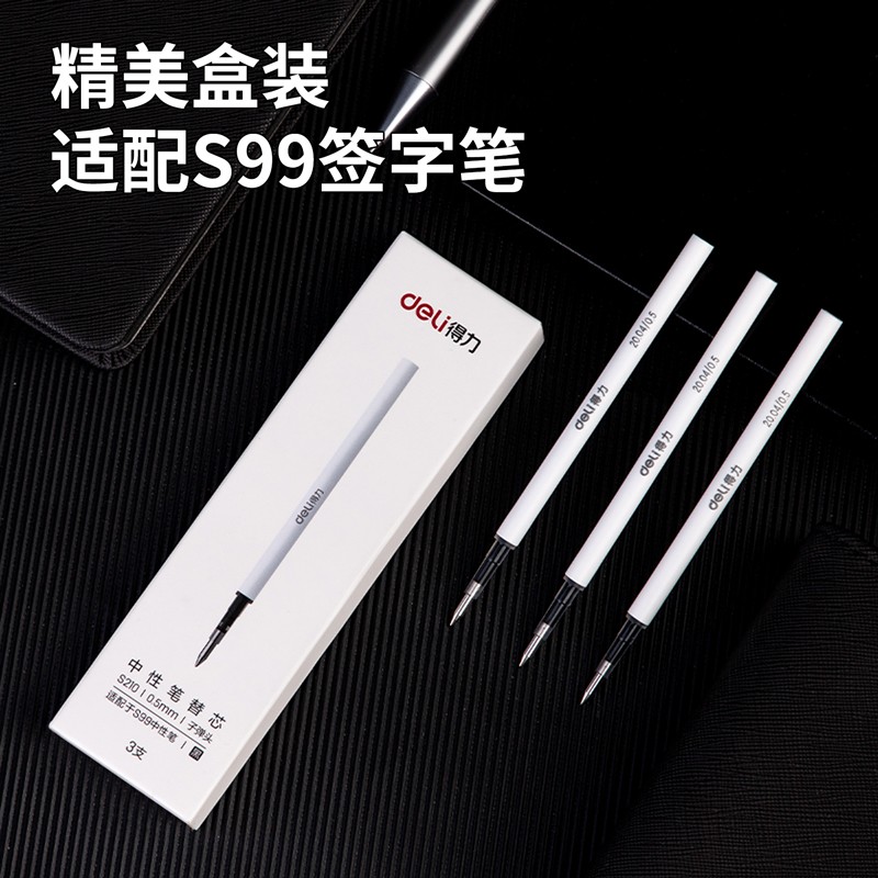 得力（deli）S210 旋轉中性筆芯 黑色簽字筆芯 3支/盒_http://www.nebao.cn/img/images/C202009/1599550282229.jpg