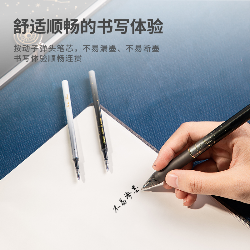 得力（deli）A5020 星海鯨夢中性筆芯 黑色簽字筆芯 按動筆芯0.5mm 20支/盒_http://www.nebao.cn/img/images/C202009/1599622175372.jpg