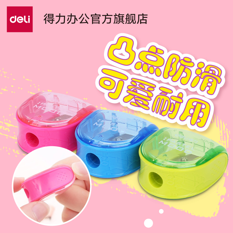 得力（deli） 0578 削筆刀卷筆刀糖果色轉筆刀削筆器(混)(只)