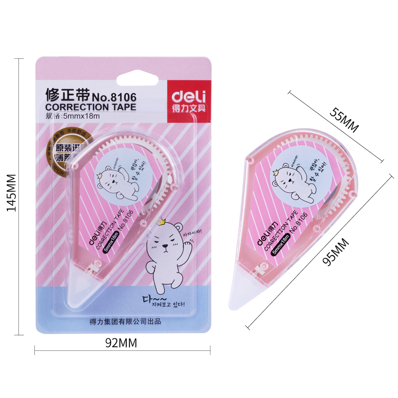 得力（deli） 8106 簡單實(shí)用修正帶 5mm*18m_http://www.nebao.cn/img/images/C202009/1599699872777.jpg