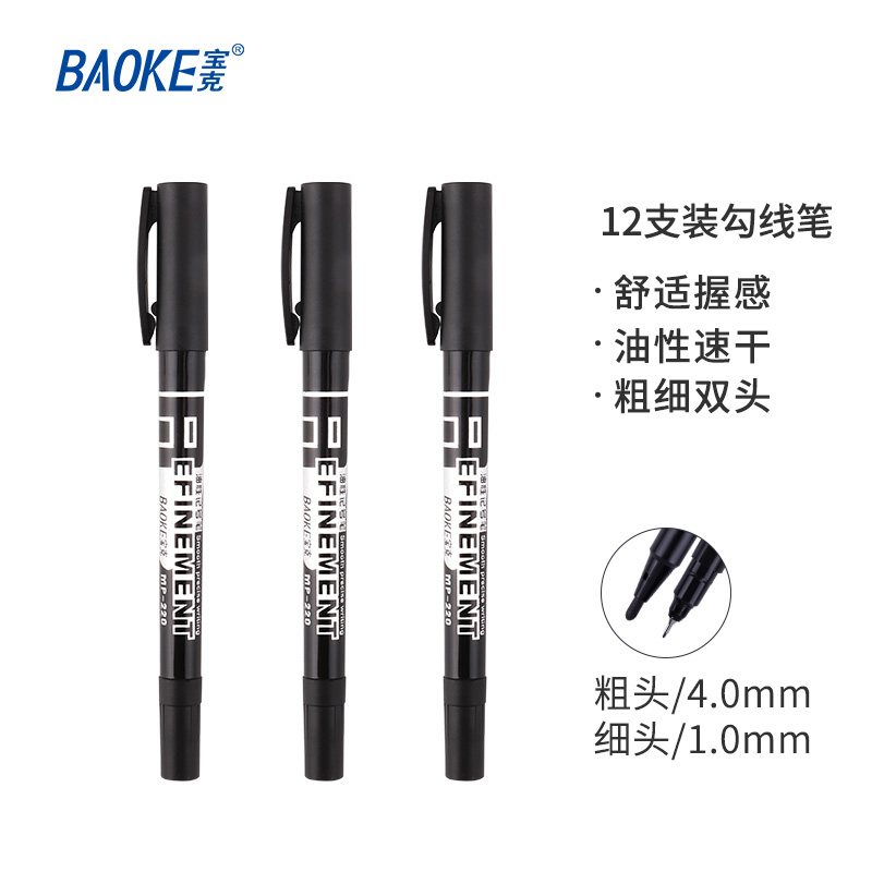 寶克（BAOKE） MP-220 油性小雙頭記號筆 12支/盒 黑色