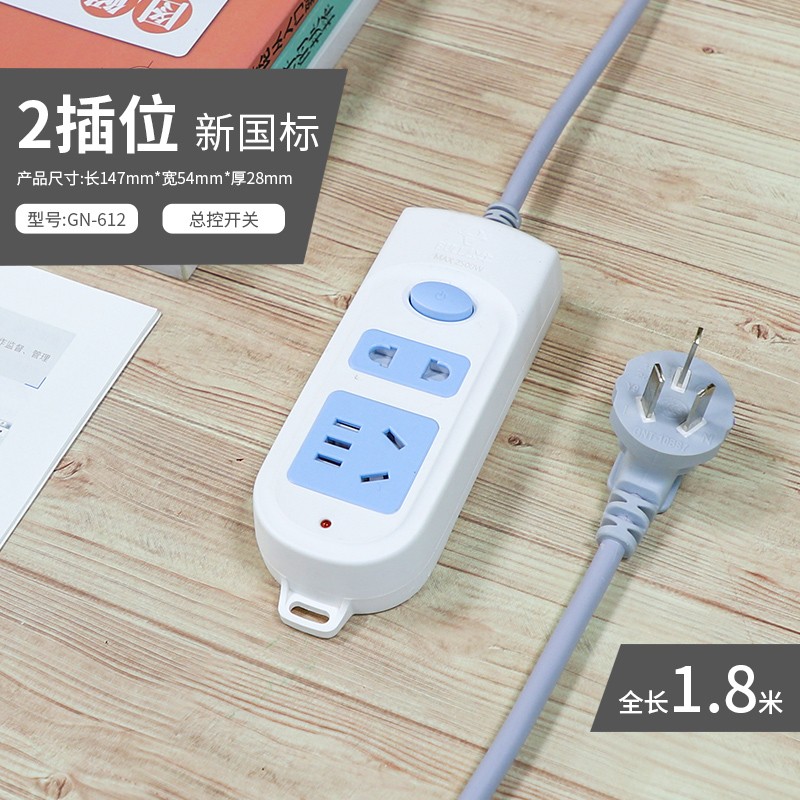 公牛（BULL） GN-612 電源插座/插線板/插排/接線板（2位總控全長1.8米）_http://www.nebao.cn/img/images/C202009/1600229094659.jpg