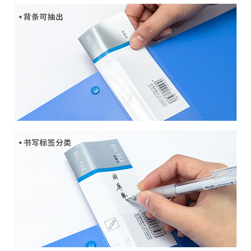 得力（deli） 5354 PP票據夾 顏色隨機_http://www.nebao.cn/img/images/C202009/1600235307234.jpg