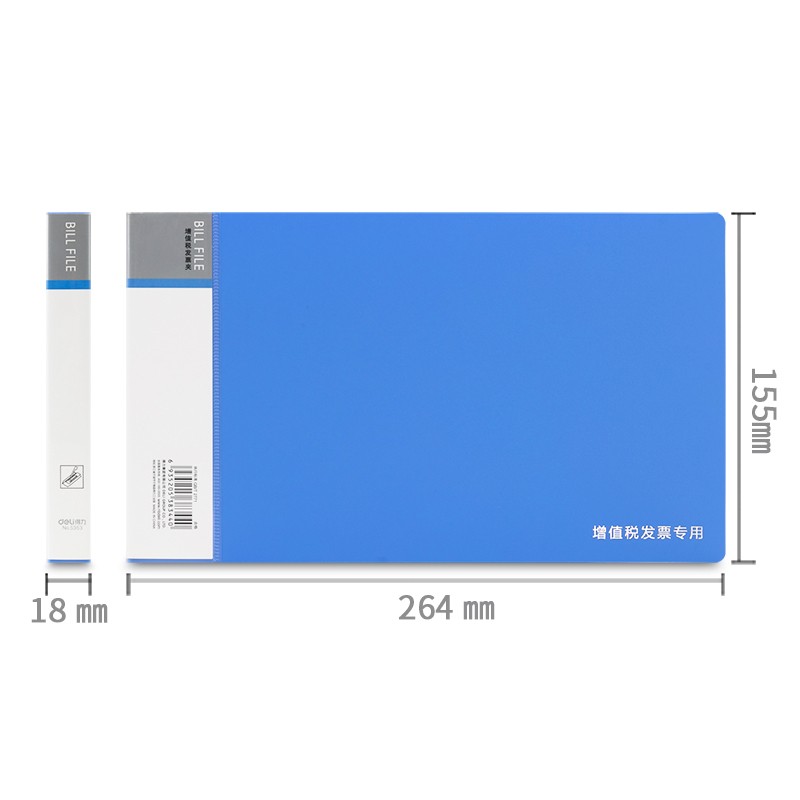 得力（deli） 5353 A6票據夾發票夾藍色（小號(124x230mm)）_http://www.nebao.cn/img/images/C202009/1600237358379.jpg