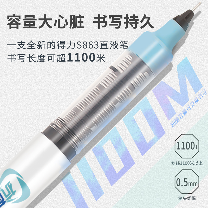 得力（deli）S863 防菌直液式中性筆 黑色簽字筆 0.5mm 12支/盒_http://www.nebao.cn/img/images/C202009/1600331353629.jpg