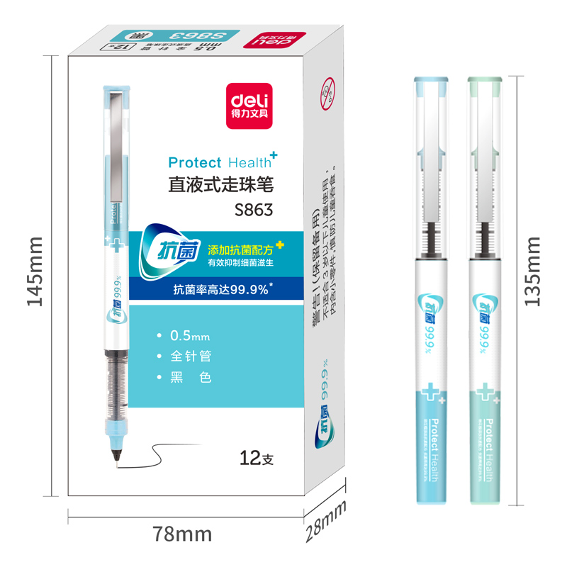 得力（deli）S863 防菌直液式中性筆 黑色簽字筆 0.5mm 12支/盒_http://www.nebao.cn/img/images/C202009/1600331362102.jpg