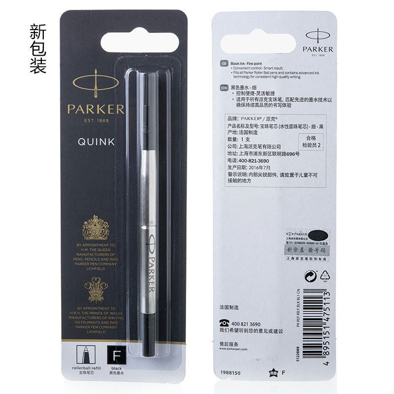 派克（PARKER）黑色寶珠筆芯 簽字筆芯(粗細 0.5mm)_http://www.nebao.cn/img/images/C202010/1603091594841.jpg