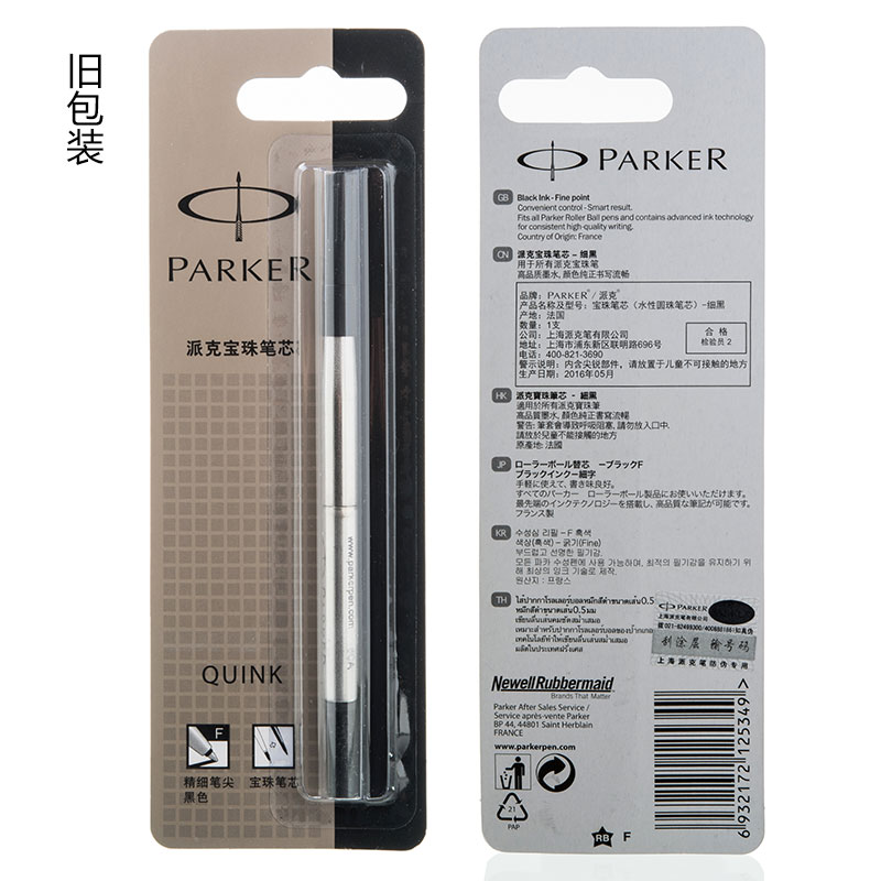 派克（PARKER）黑色寶珠筆芯 簽字筆芯(粗細 0.5mm)_http://www.nebao.cn/img/images/C202010/1603091594957.jpg