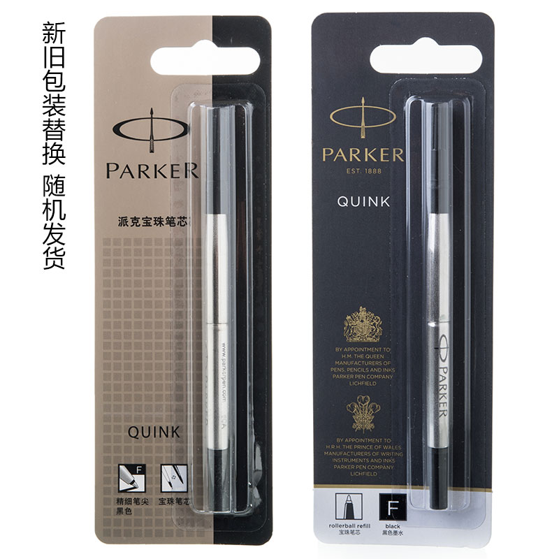 派克（PARKER）黑色寶珠筆芯 簽字筆芯(粗細 0.5mm)_http://www.nebao.cn/img/images/C202010/1603091595098.jpg