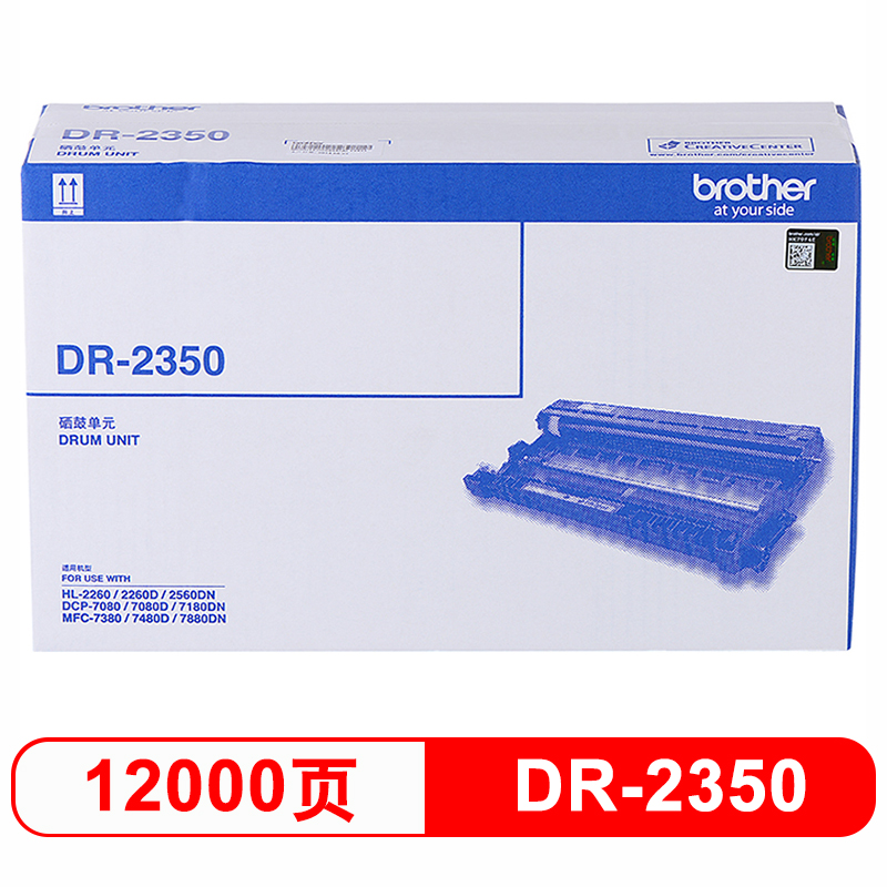 兄弟（brother）DR-2350 硒鼓（非墨粉盒）