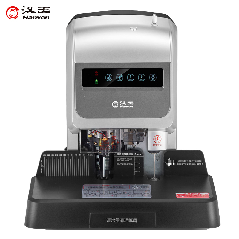 漢王（Hanvon）HW-8810AF自動會計財務(wù)憑證裝訂機 熱熔膠鉚管裝訂機 語音提示檔案文件打孔機