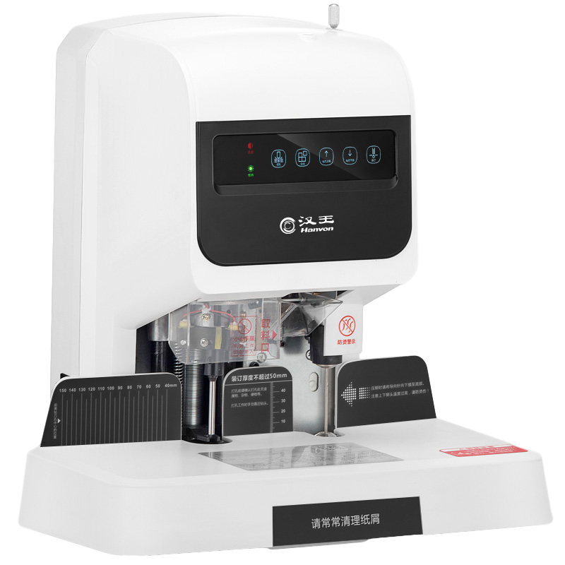 漢王（Hanvon）HW-8890AF自動會計財務(wù)憑證裝訂機 激光定位標書文案卷宗電動檔案文件打孔機