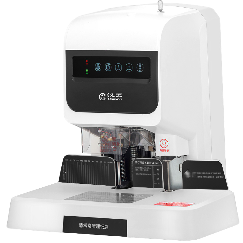 漢王（Hanvon）HW-8890AF自動會計財務憑證裝訂機 激光定位標書文案卷宗電動檔案文件打孔機_http://www.nebao.cn/img/images/C202010/1603354618691.jpg