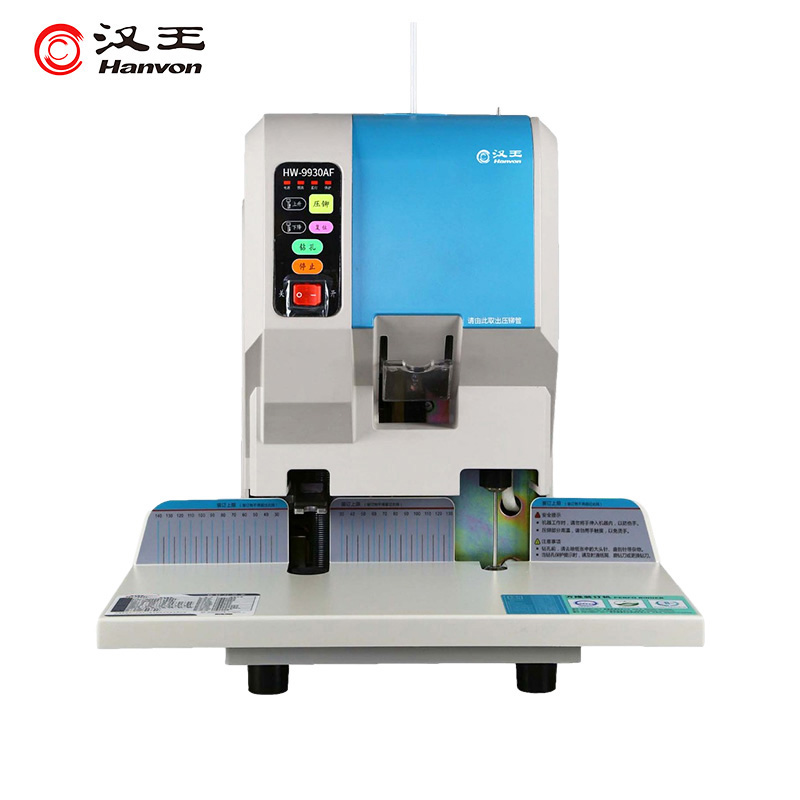 漢王（Hanvon）HW-9930AF自動財務(wù)憑證檔案裝訂機 激光定位熱熔鉚管電動檔案文件資料打孔機
