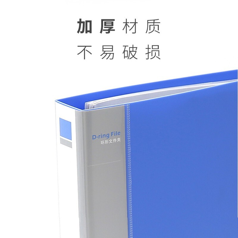 得力（deli） 5383 A4D型二孔夾文件夾 藍色_http://www.nebao.cn/img/images/C202010/1603678621109.jpg