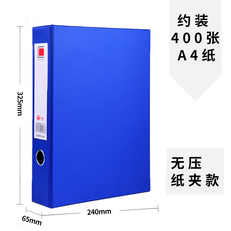 富得快檔案盒60mmHY1331A_http://www.nebao.cn/img/images/C202010/1603780126743.jpg