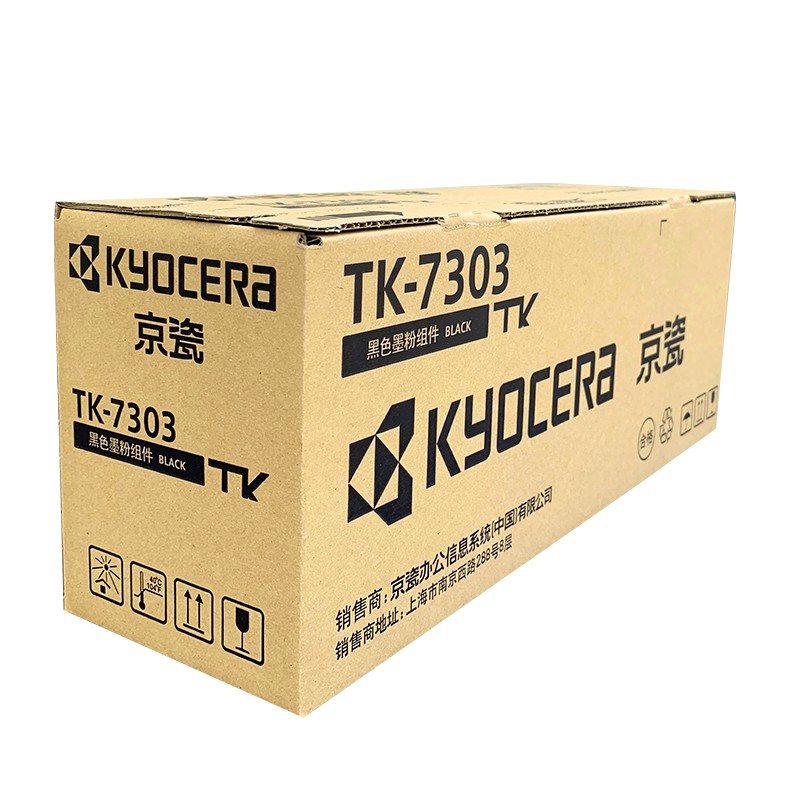 京瓷（KYOCERA） TK-7303 墨粉盒_http://www.nebao.cn/img/images/C202012/1607495906429.jpg