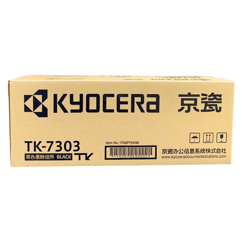 京瓷（KYOCERA） TK-7303 墨粉盒_http://www.nebao.cn/img/images/C202012/1607495906624.jpg