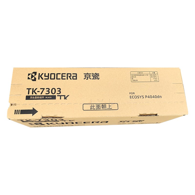 京瓷（KYOCERA） TK-7303 墨粉盒_http://www.nebao.cn/img/images/C202012/1607495906665.jpg