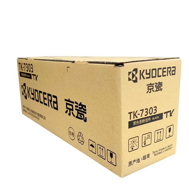 京瓷（KYOCERA） TK-7303 墨粉盒_http://www.nebao.cn/img/images/C202012/1607495906777.jpg