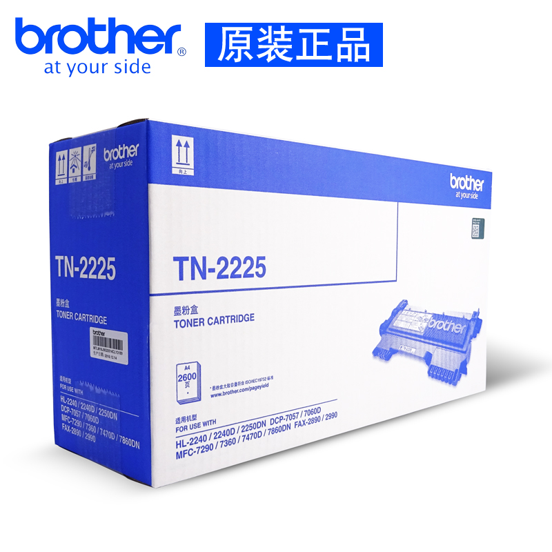 兄弟（brother） TN-2225 黑白打印機墨粉（黑色）_http://www.nebao.cn/img/images/C202012/1607498220893.jpg