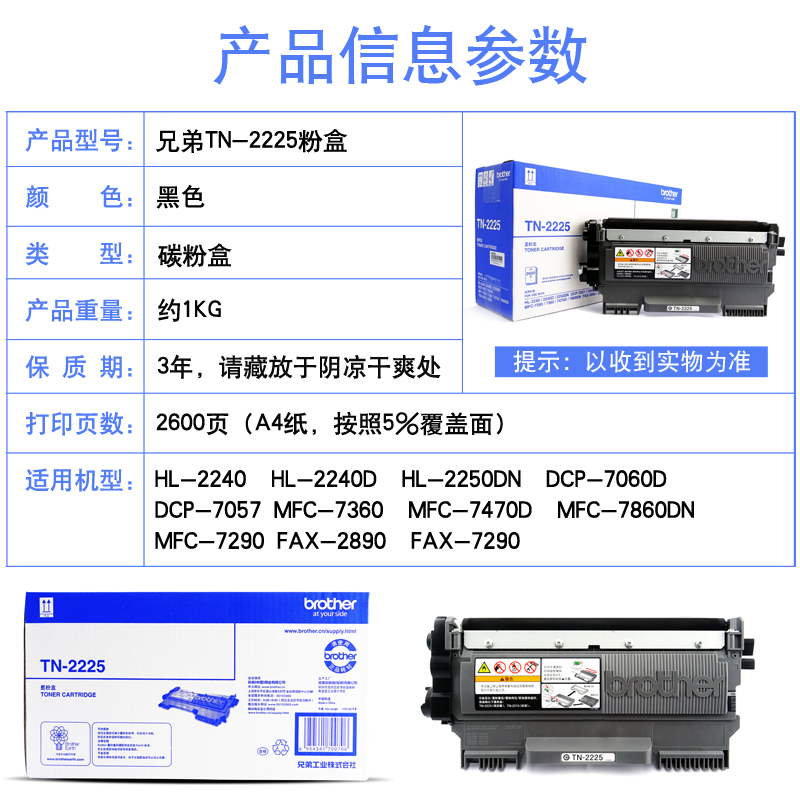 兄弟（brother） TN-2225 黑白打印機墨粉（黑色）_http://www.nebao.cn/img/images/C202012/1607498220948.jpg