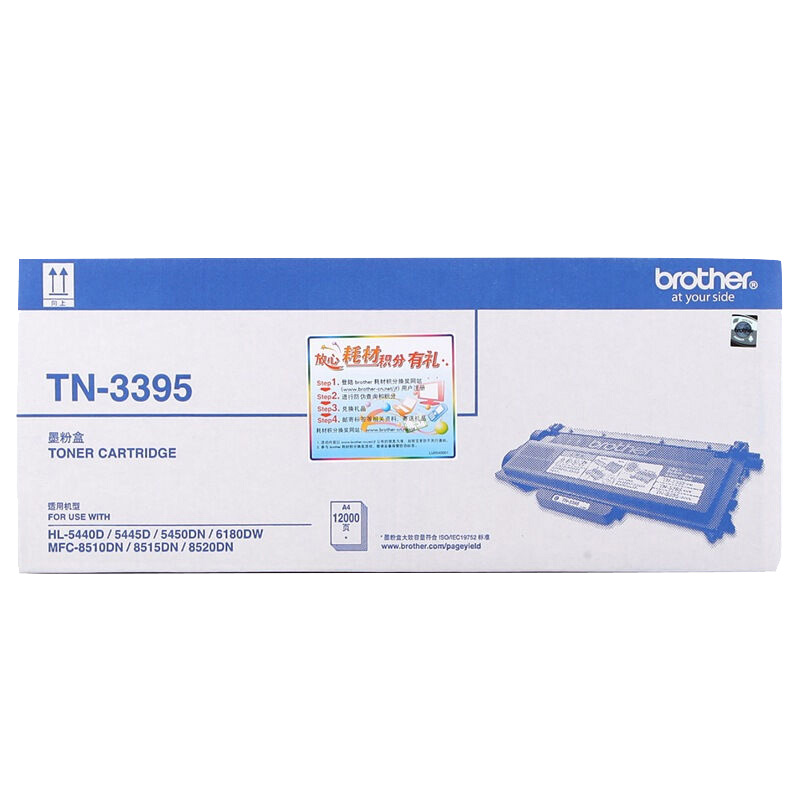 兄弟（brother） TN-3395 黑白打印機墨粉（黑色）_http://www.nebao.cn/img/images/C202012/1607563264429.jpg
