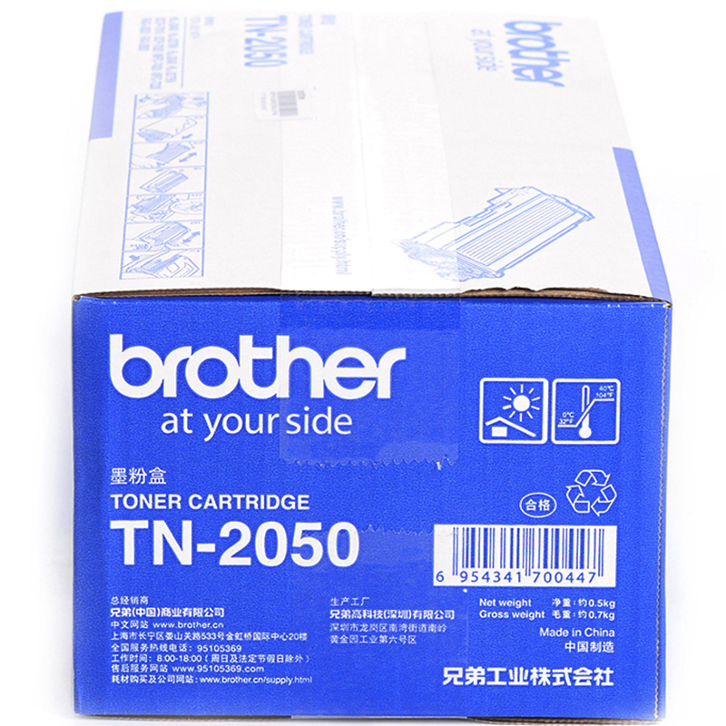 兄弟（brother） TN-2050 黑白打印機墨粉（黑色）_http://www.nebao.cn/img/images/C202012/1607563400076.jpg