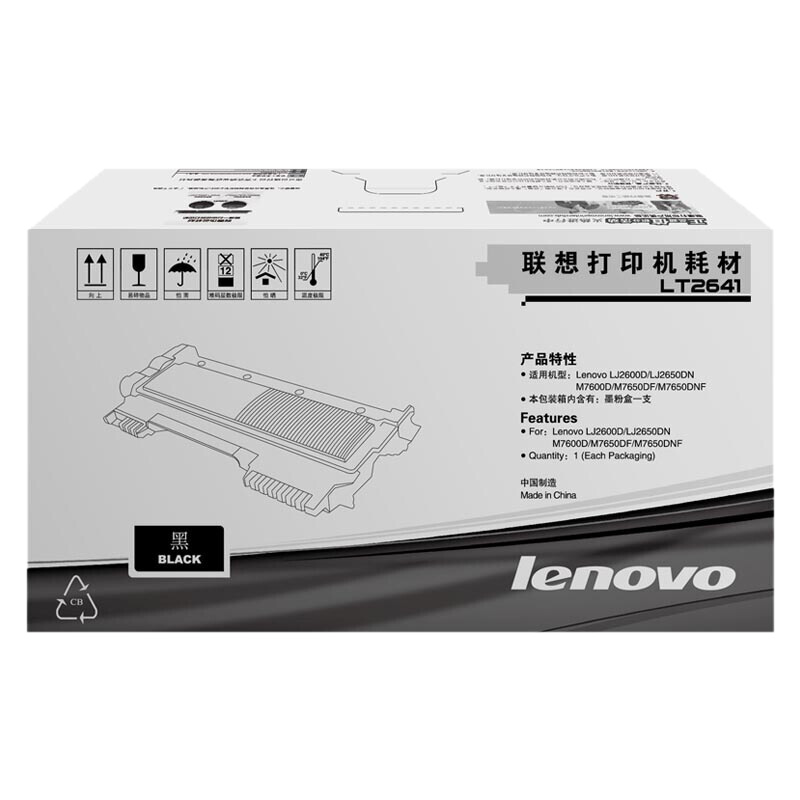 聯想（Lenovo） LT2641 黑白打印機墨粉盒（黑色）