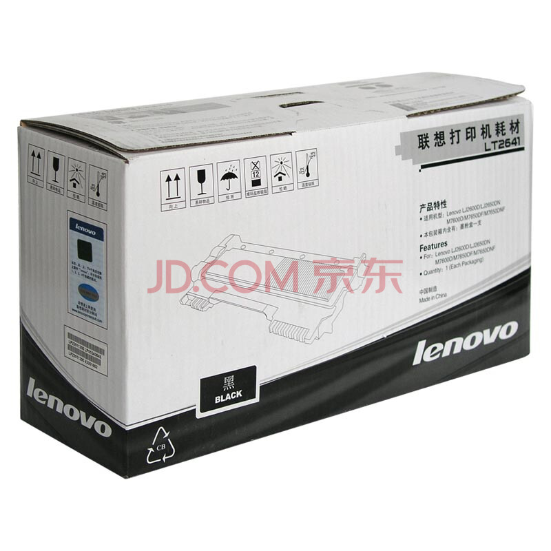 聯(lián)想（Lenovo） LT2641 黑白打印機墨粉盒（黑色）_http://www.nebao.cn/img/images/C202012/1607577808884.jpg