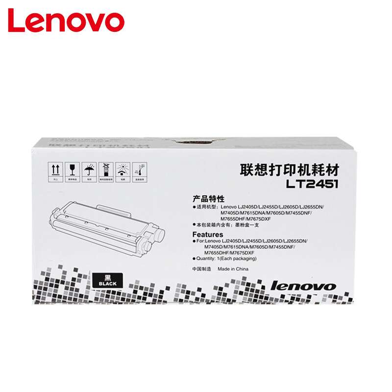 聯想(LENOVO)打印機墨粉LT4637