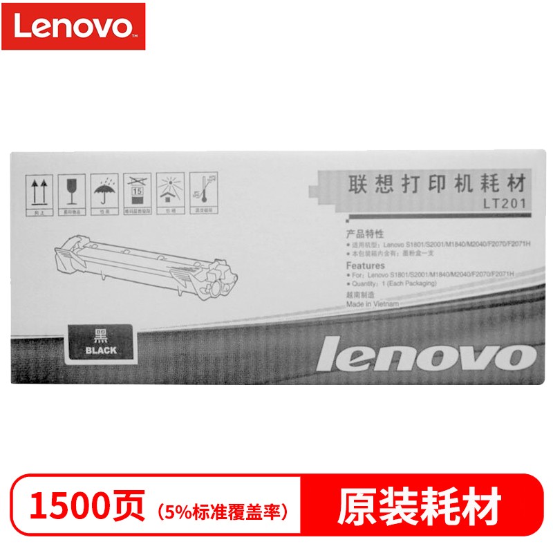 聯想（Lenovo） LT201 黑白打印機墨粉盒（黑色）