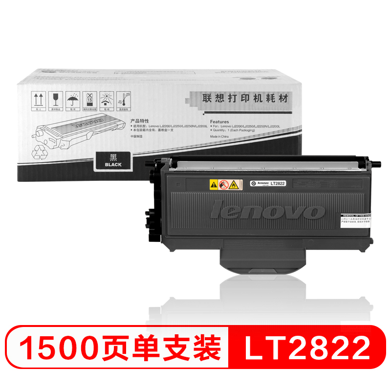 聯想（Lenovo） LT2822 黑白打印機墨粉盒（黑色）