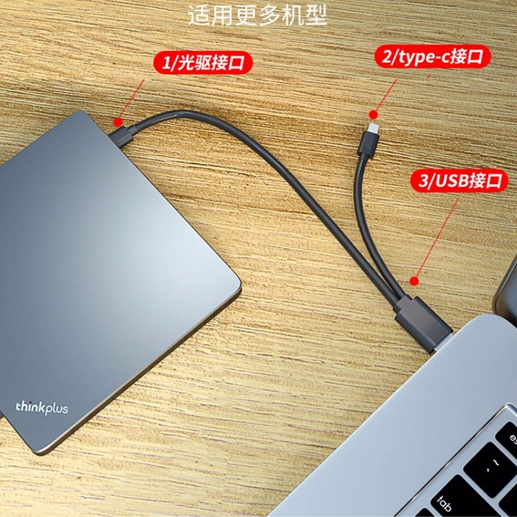 聯想（Lenovo）TX800 外置光驅 超薄外置DVD刻錄機 24倍速 高速移動光驅 Type-C+USB雙接口/1年保修_http://www.nebao.cn/img/images/C202103/1615361911666.jpg