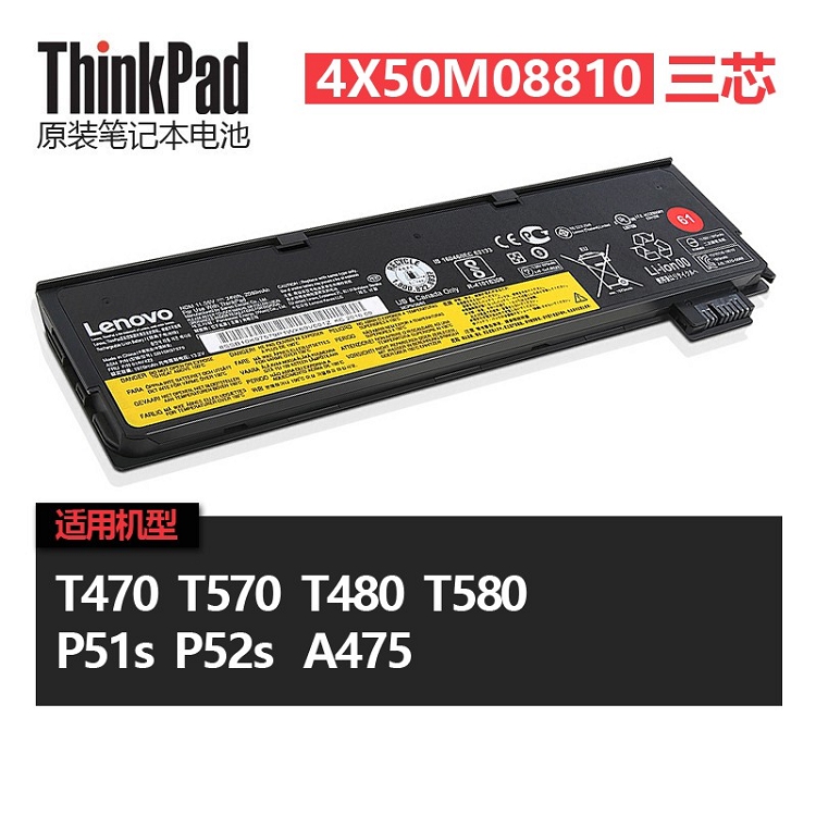 ThinkPad 聯想原裝筆記本 電池T470/T570/P51s專用 4X50M08810（3芯）_http://www.nebao.cn/img/images/C202103/1615966016029.jpg