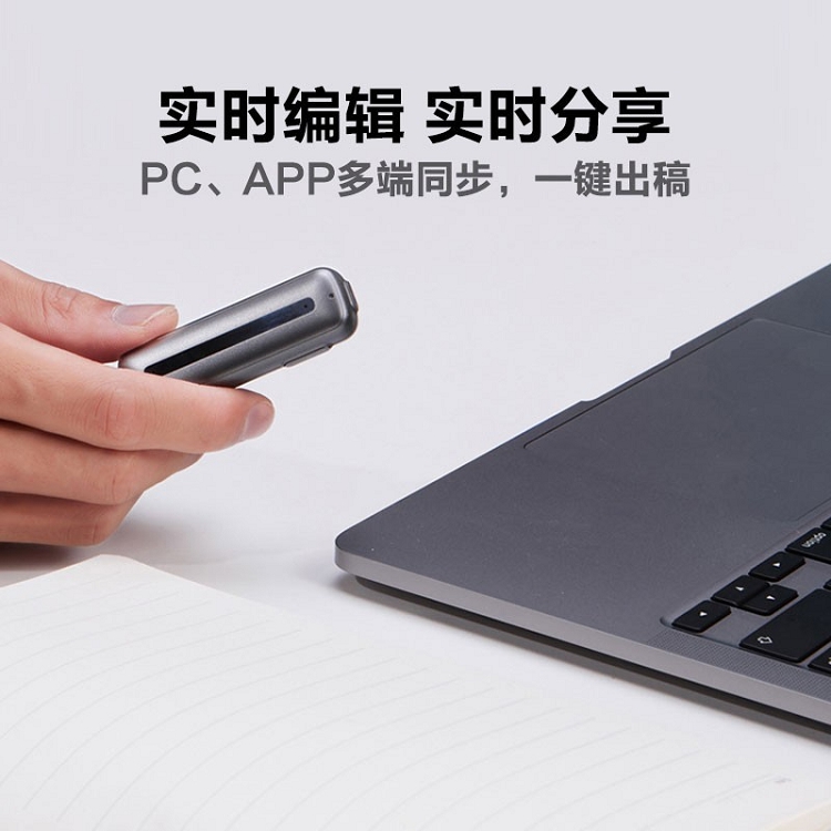 科大訊飛智能錄音筆 聽見B1轉寫助手 32G 專業高清降噪_http://www.nebao.cn/img/images/C202103/1615969390862.jpg