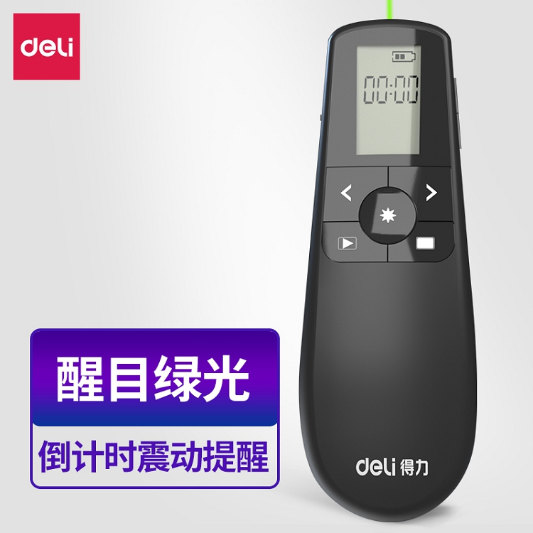 得力(deli)綠色光液晶屏顯示可充電幻燈片遙控筆PPT投影筆激光翻頁筆電子筆演講筆激光筆 無線演示器 2804