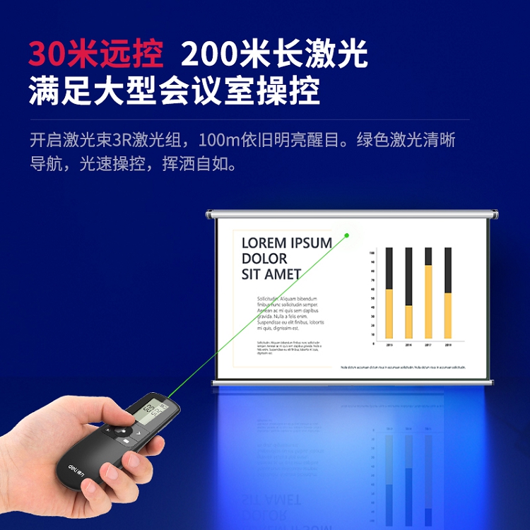 得力(deli)綠色光液晶屏顯示可充電幻燈片遙控筆PPT投影筆激光翻頁筆電子筆演講筆激光筆 無線演示器 2804_http://www.nebao.cn/img/images/C202103/1615970674674.jpg