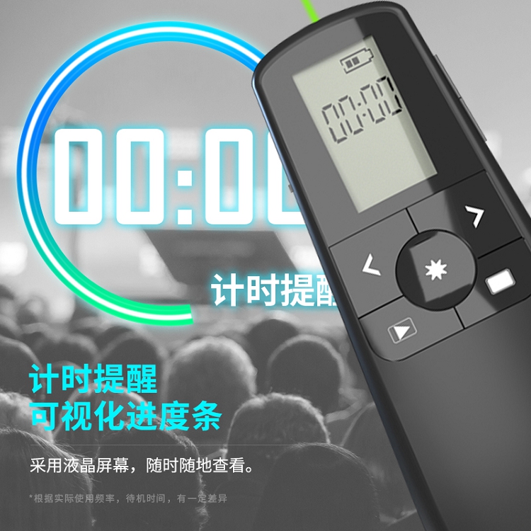 得力(deli)綠色光液晶屏顯示可充電幻燈片遙控筆PPT投影筆激光翻頁筆電子筆演講筆激光筆 無線演示器 2804_http://www.nebao.cn/img/images/C202103/1615970674997.jpg