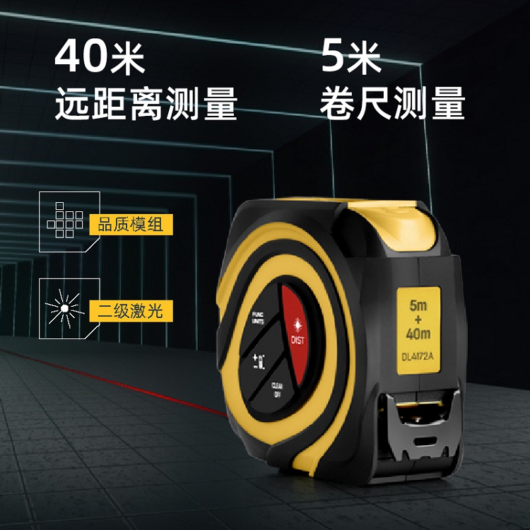 得力(deli) 40米自鎖激光測距鋼卷尺激光測距儀數(shù)顯鋼卷尺量房儀木工尺子 (40米+5米卷尺) DL4172A_http://www.nebao.cn/img/images/C202103/1615971407602.jpg