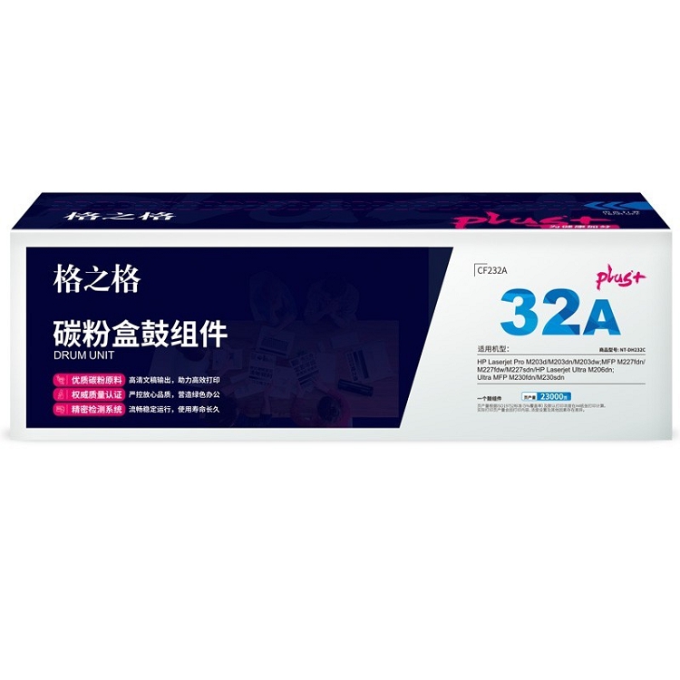 格之格 NT-DH232Cplus+ 成像鼓_http://www.nebao.cn/img/images/C202103/1616032108519.jpg