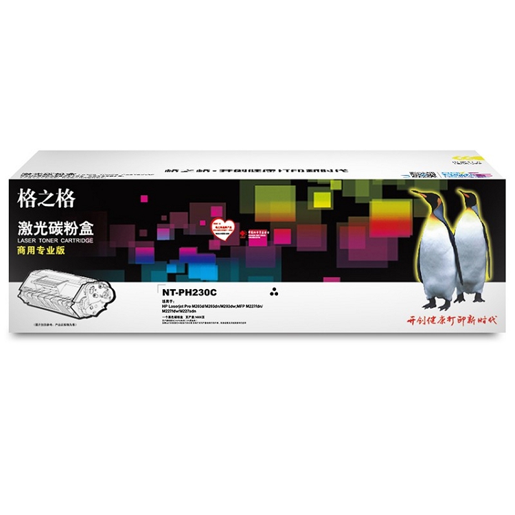 格之格NT-PH230C黑色硒鼓（適用于HP M203系列M227系列打印機）1600頁