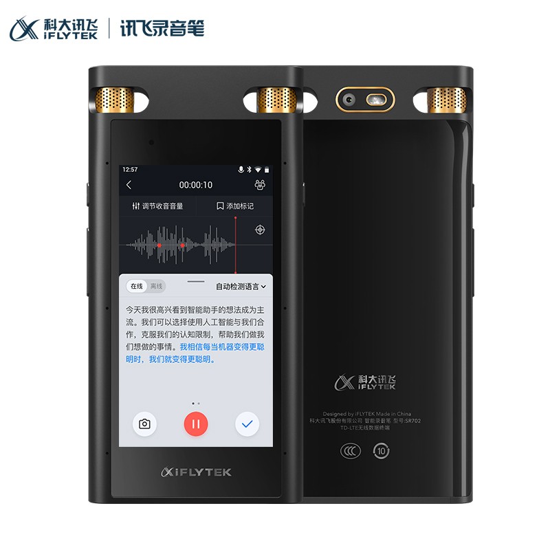 科大訊飛AI智能錄音筆SR702終身免費轉寫 中英文邊錄邊譯 離線轉寫保存 OCR提取圖片文本 32G+云儲存星空灰_http://www.nebao.cn/img/images/C202103/1616657876938.jpg